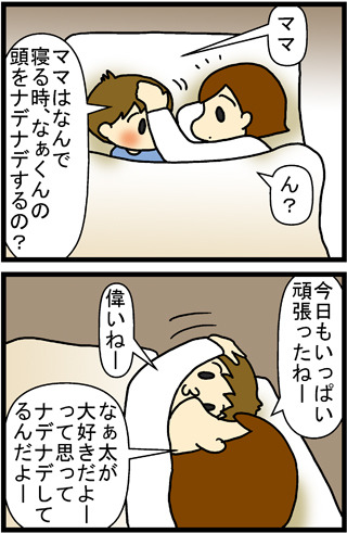 あぁ、トマコの生きる道【４コマ漫画】