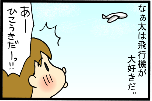 あぁ、トマコの生きる道-前も言ったことあったような…