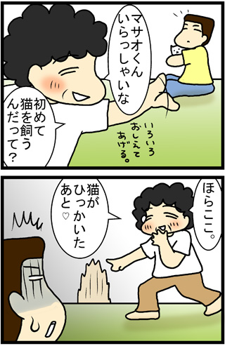 あぁ、トマコの生きる道【４コマ漫画】