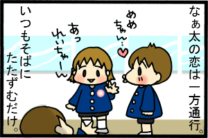 あぁ、トマコの生きる道-気づけばそばにいます。