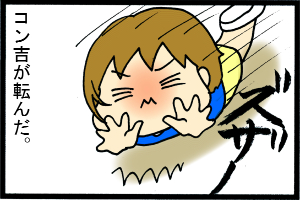 あぁ、トマコの生きる道【４コマ漫画】