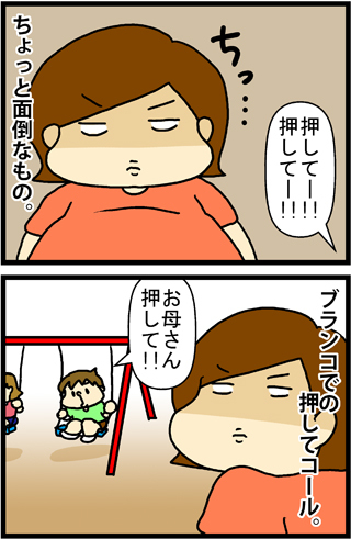 あぁ、トマコの生きる道【４コマ漫画】