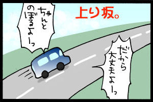 あぁ、トマコの生きる道【４コマ漫画】