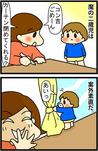 あぁ、トマコの生きる道【４コマ漫画】