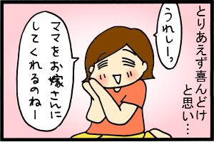 こんなこと言うのも今だけだろう…