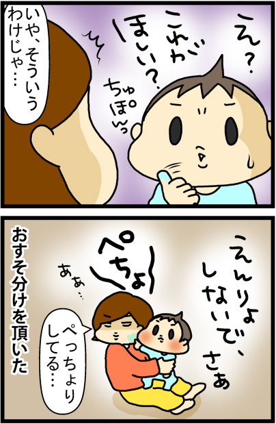 あぁ、トマコの生きる道【マンガ】