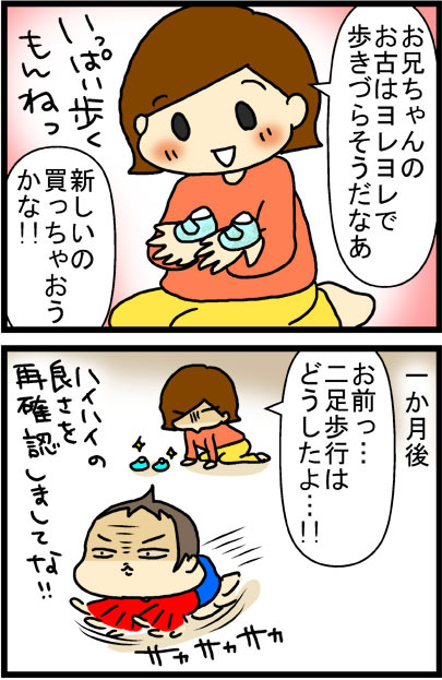 あぁ、トマコの生きる道【マンガ】