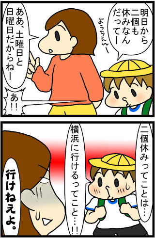 あぁ、トマコの生きる道【４コマ漫画】