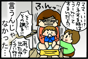 あぁ、トマコの生きる道-ああああああああ…。