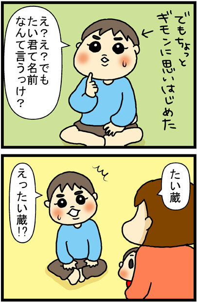 あぁ、トマコの生きる道【マンガ】