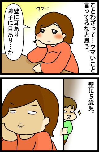 あぁ、トマコの生きる道【４コマ漫画】