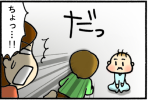 何するつもりー！？