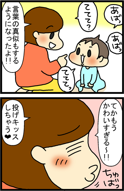 あぁ、トマコの生きる道【マンガ】
