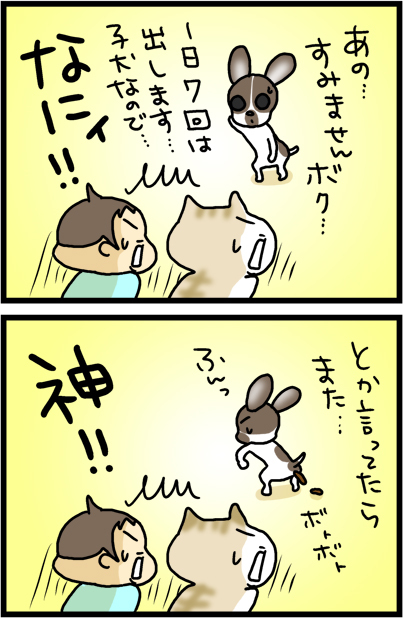 あぁ、トマコの生きる道【４コマ漫画】