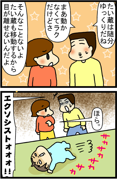 あぁ、トマコの生きる道【４コマ漫画】