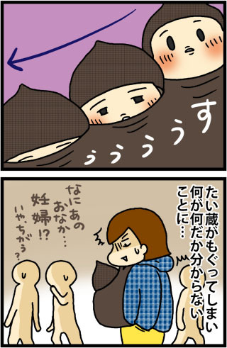 あぁ、トマコの生きる道【４コマ漫画】