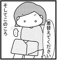 あぁ、トマコの生きる道【４コマ漫画】