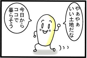こんにちは!ぼくボッくん。