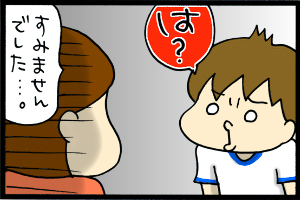 あぁ、トマコの生きる道【４コマ漫画】-あぁっ…初めての反応…！！