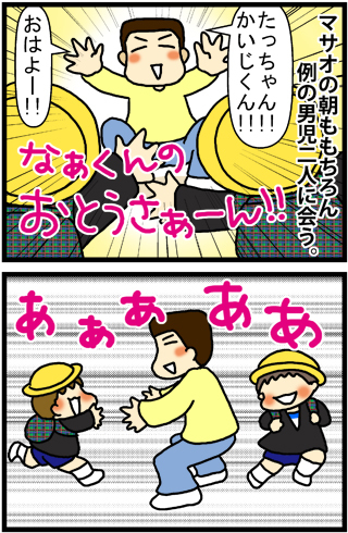 あぁ、トマコの生きる道【４コマ漫画】