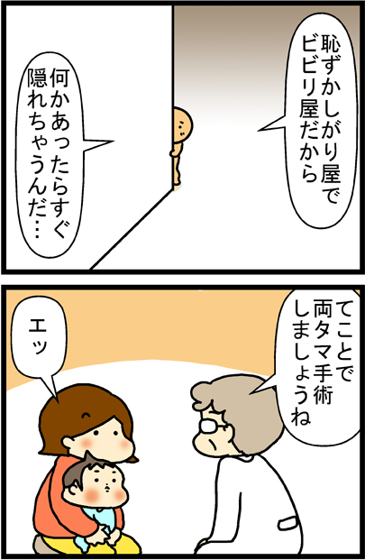 あぁ、トマコの生きる道【マンガ】