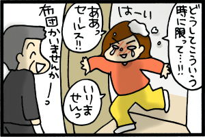 あぁ、トマコの生きる道-こんな姿で接客て…！！