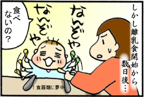 スプーンやフォークが珍しい。