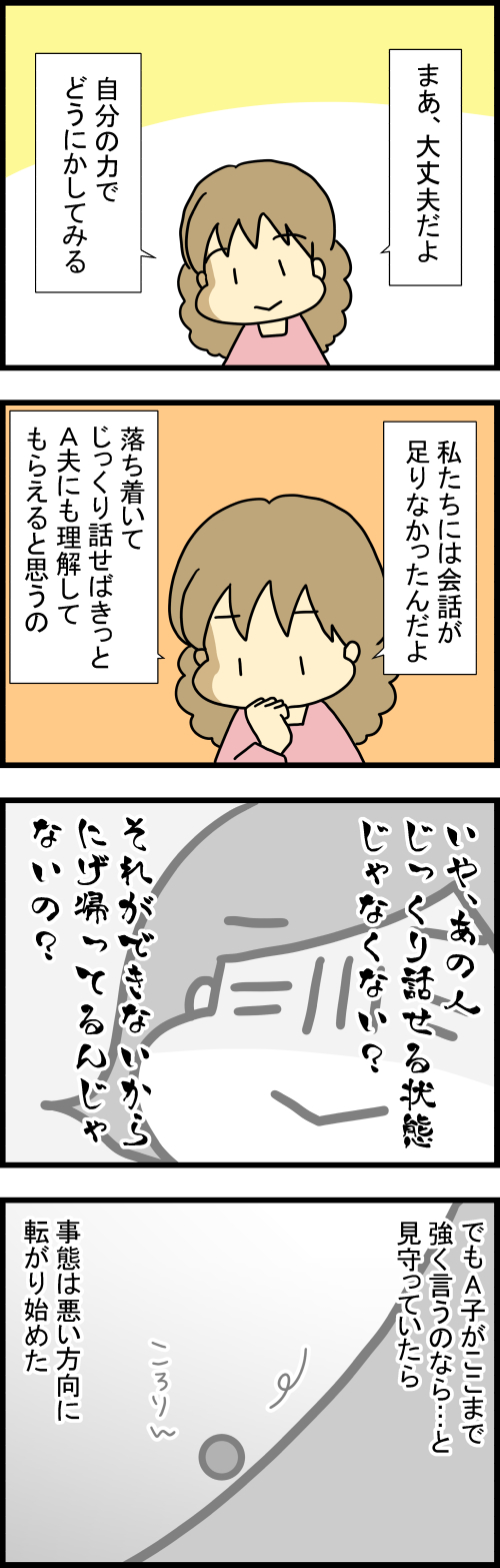 260316-1