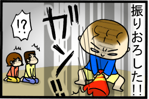 …ってあぶねー！！