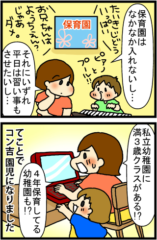 あぁ、トマコの生きる道【４コマ漫画】