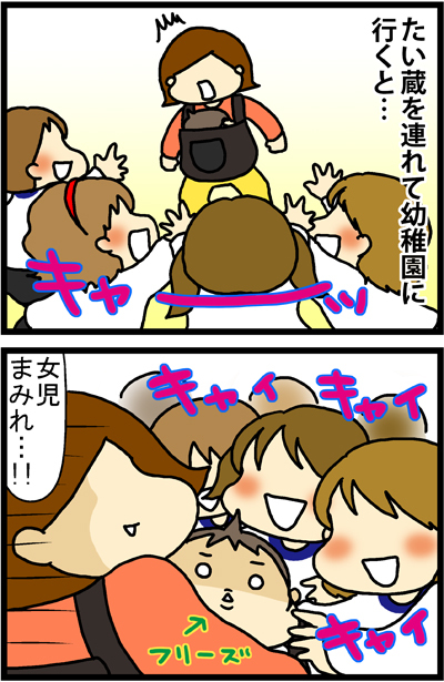 あぁ、トマコの生きる道【４コマ漫画】