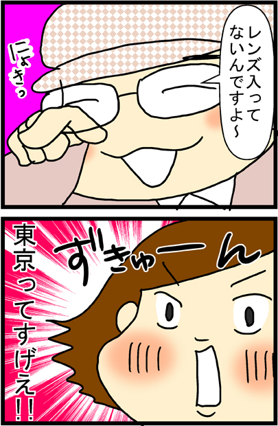 あぁ、トマコの生きる道【マンガ】