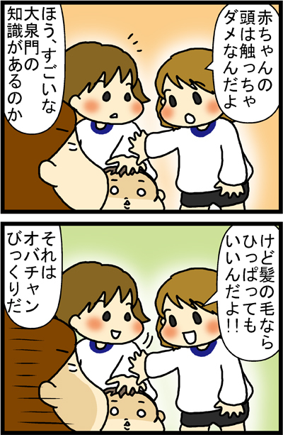 あぁ、トマコの生きる道【４コマ漫画】