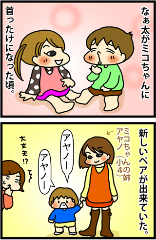 あぁ、トマコの生きる道【４コマ漫画】