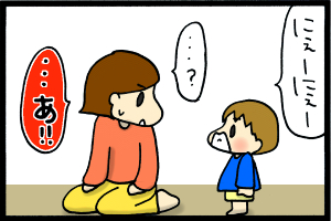 あぁ、トマコの生きる道【４コマ漫画】-え？何を言ってるんだ？