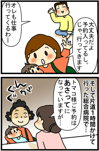あぁ、トマコの生きる道【４コマ漫画】