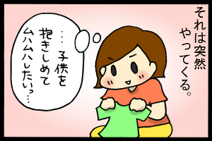 あぁ、トマコの生きる道【４コマ漫画】