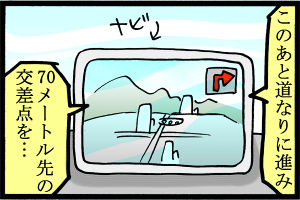 あぁ、トマコの生きる道【４コマ漫画】