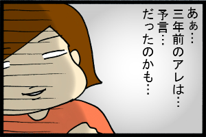 あぁ、トマコの生きる道【４コマ漫画】