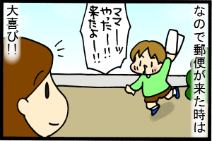 あぁ、トマコの生きる道-なぁ太大喜び！！