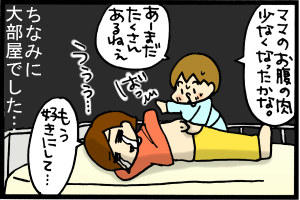 あぁ、トマコの生きる道-大きな声で言わないでェー！！