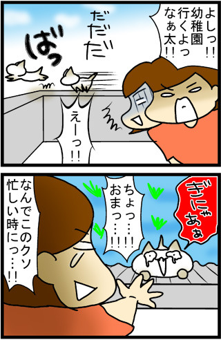 あぁ、トマコの生きる道【４コマ漫画】