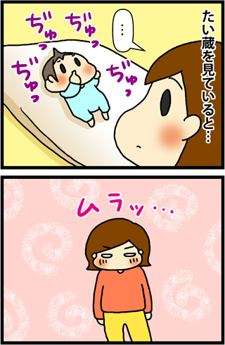 あぁ、トマコの生きる道【４コマ漫画】