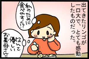 あぁ、トマコの生きる道-なんて素敵な心配り…！！