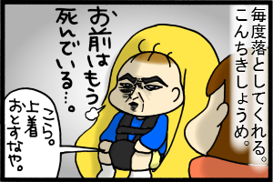 あぁ、トマコの生きる道-ケンシロウ！！