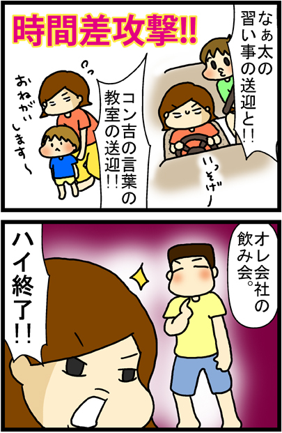 あぁ、トマコの生きる道【マンガ】