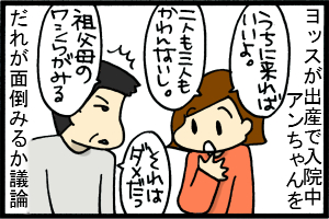 あぁ、トマコの生きる道-トマコ父が見ると！？