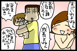 あぁ、トマコの生きる道【4コマ漫画】