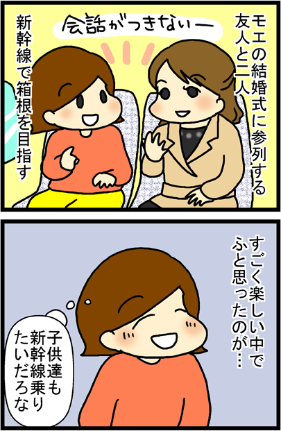 あぁ、トマコの生きる道【マンガ】