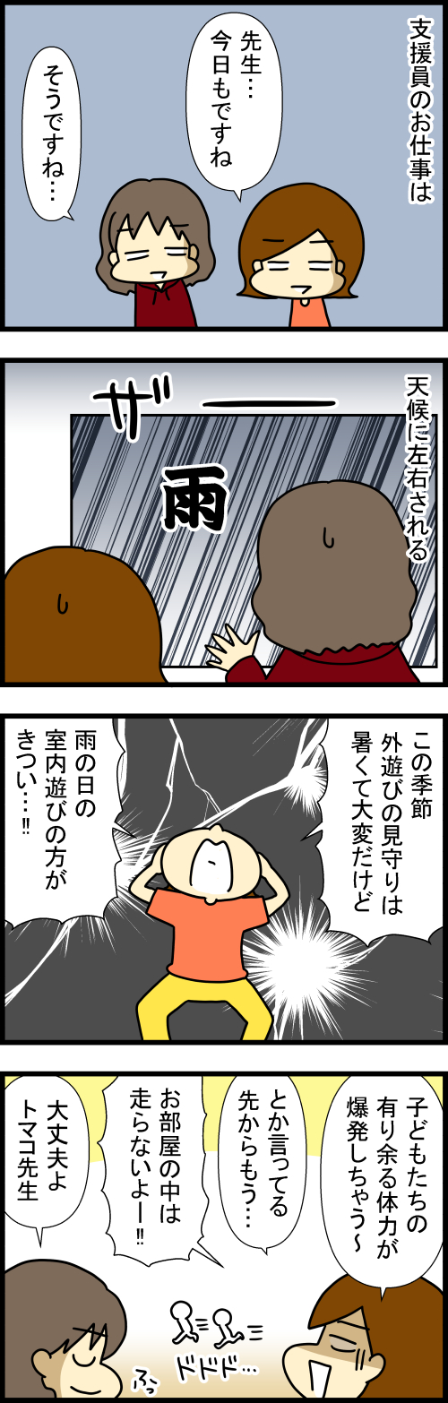 260719-1